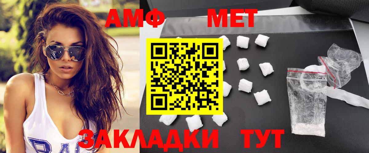 Амфетамин VHQ  Вход с VPN  АМФ  Кропоткин 