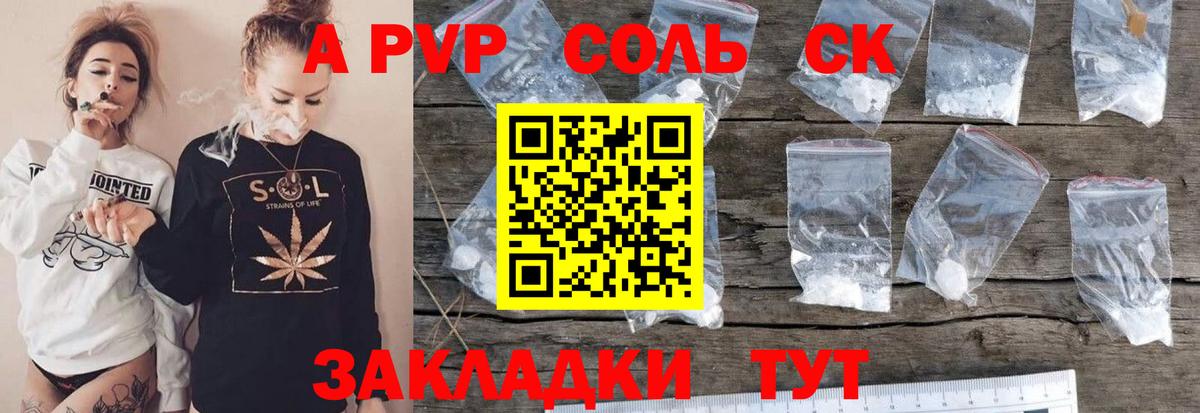 Alpha PVP СК  Вход с VPN  Альфа ПВП VHQ  Кропоткин  A PVP кристаллы 