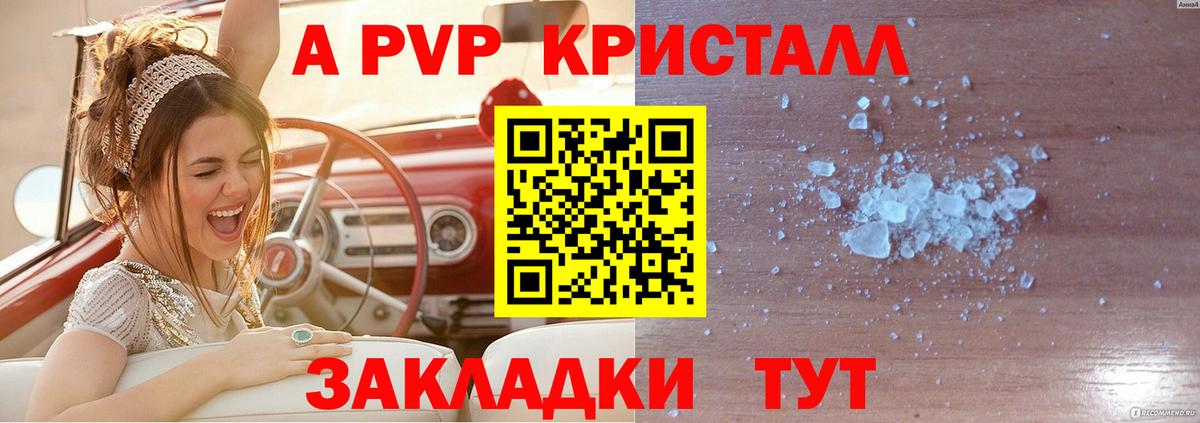 Alfa_PVP СК КРИС Кропоткин