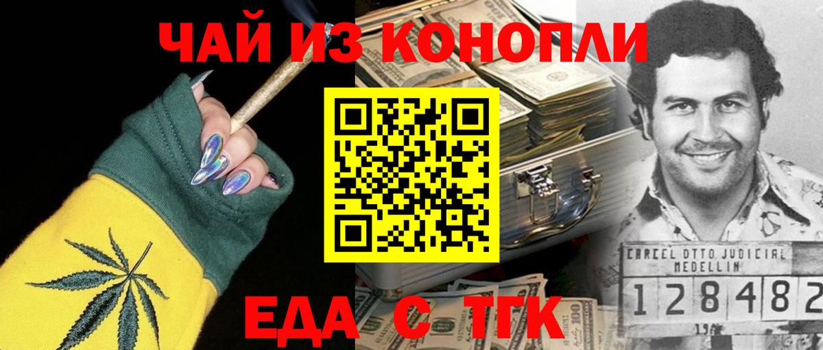 Кропоткин  Еда ТГК конопля  Вход с VPN 