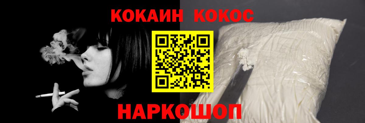 Кокаин 99%  Вход с VPN  где можно купить   Cocaine 97%  Кропоткин 