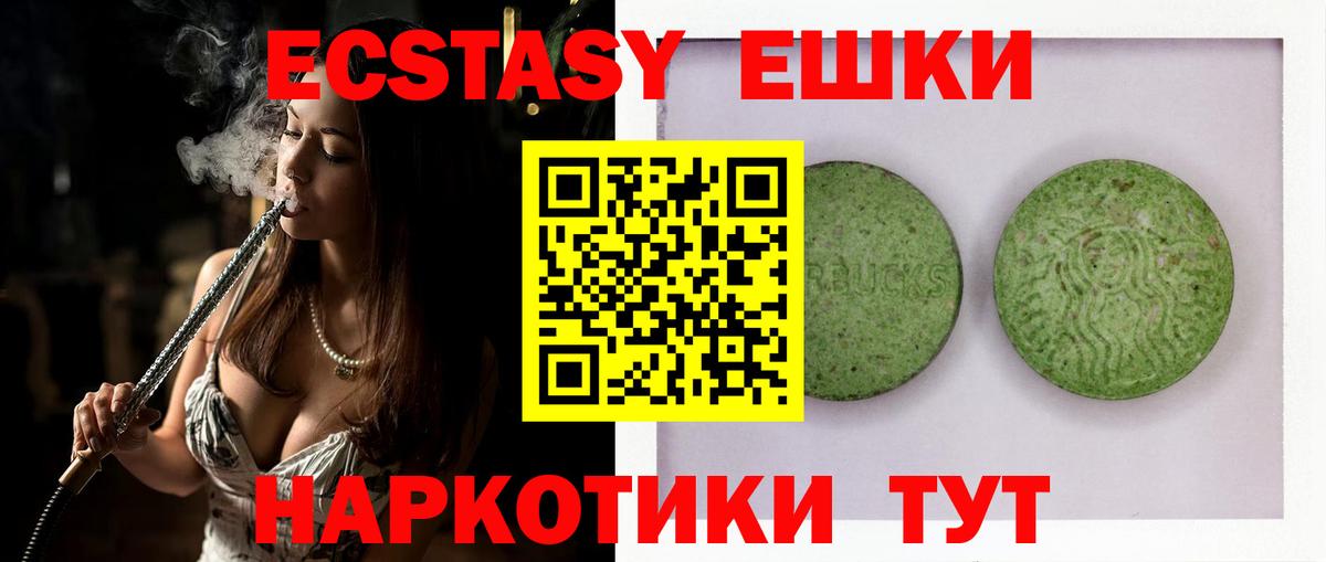 Кропоткин  Экстази 250 мг  Экстази  ЭКСТАЗИ 300 mg  Вход с VPN 