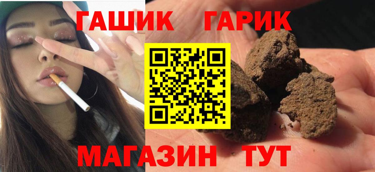 ГАШИШ hashish  ГАШ Premium  Вход с VPN  Кропоткин 