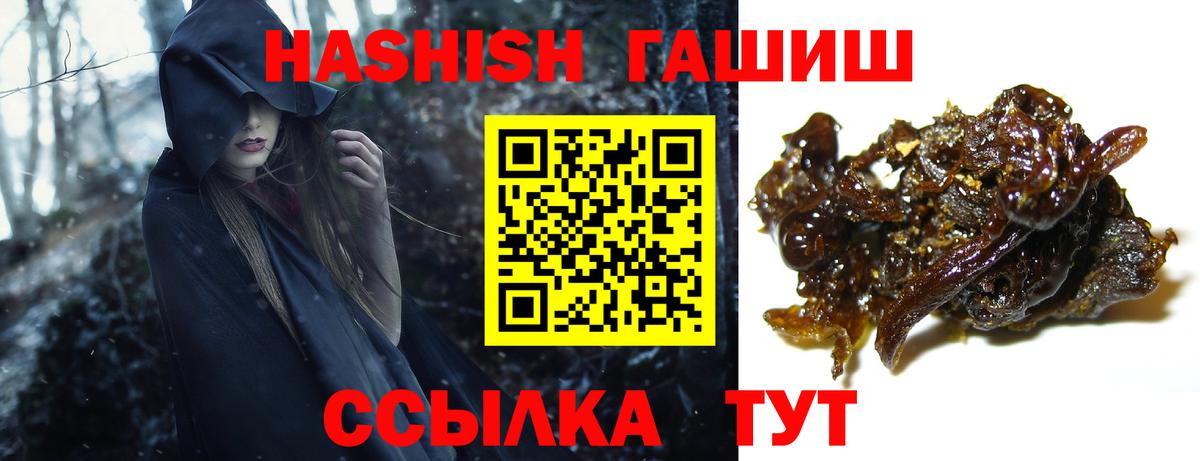 ГАШ 40% ТГК Кропоткин