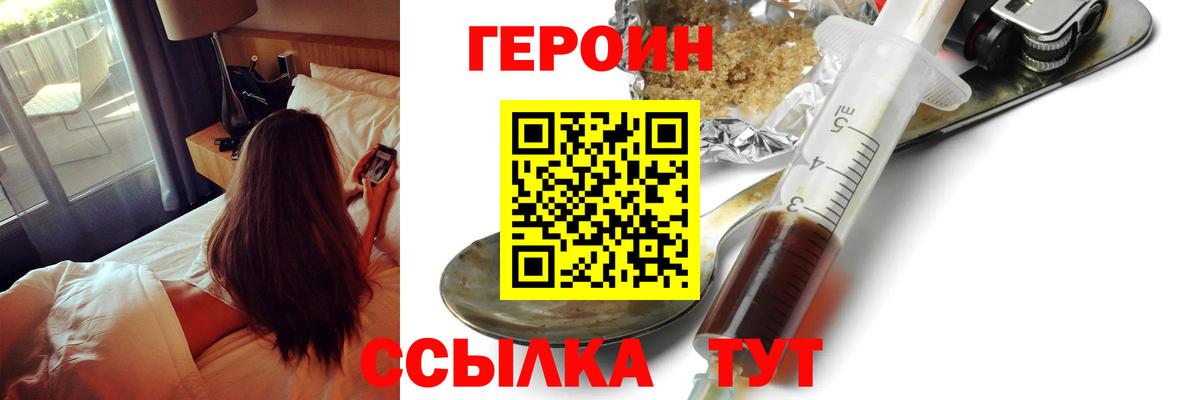 Кропоткин  Героин афганец  Вход с VPN 
