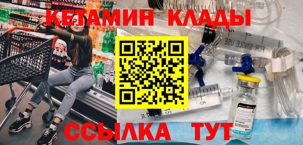 ОМГ ОМГ как войти  Вход с VPN  Кропоткин  Кетамин VHQ  КЕТАМИН VHQ 
