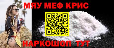 MESCALINE Бузулук