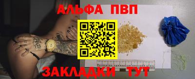 Альфа ПВП Бугуруслан