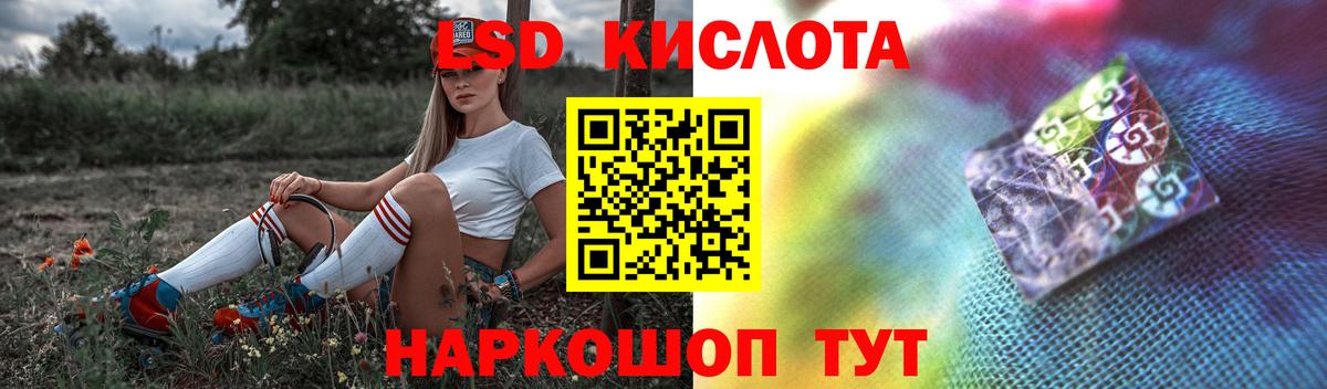 Лсд 25 экстази кислота Кропоткин