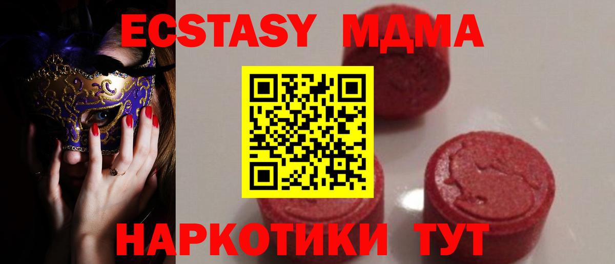 MDMA кристаллы  Вход с VPN  Кропоткин  МДМА  МДМА Molly 