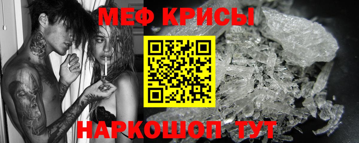 Кропоткин  МЕФ мяу мяу  где купить наркотик  Меф  Вход с VPN  Мефедрон 4 MMC 