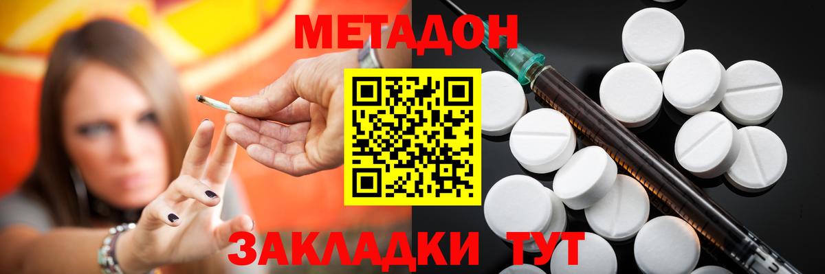 Кропоткин  Метадон белоснежный  Вход с VPN  omg tor  Метадон кристалл 