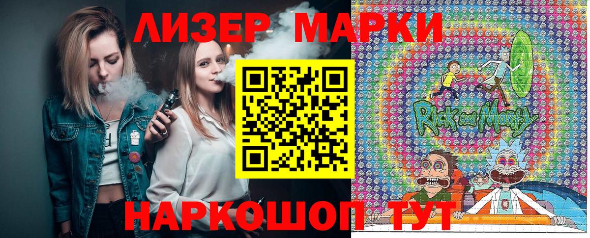 Наркотические марки 1500мкг Кропоткин