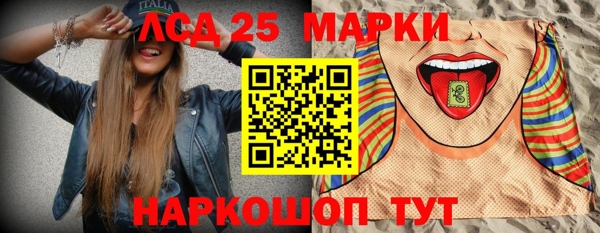 продажа наркотиков  Марки NBOMe 1,5мг  Марки 25I-NBOMe  Вход с VPN  Кропоткин 