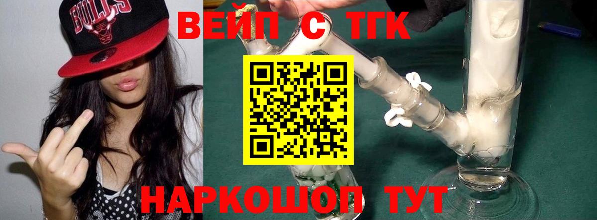 Дистиллят ТГК вейп Кропоткин
