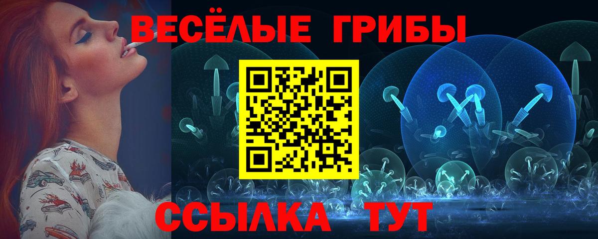 Галлюциногенные грибы мицелий  Вход с VPN  Кропоткин 